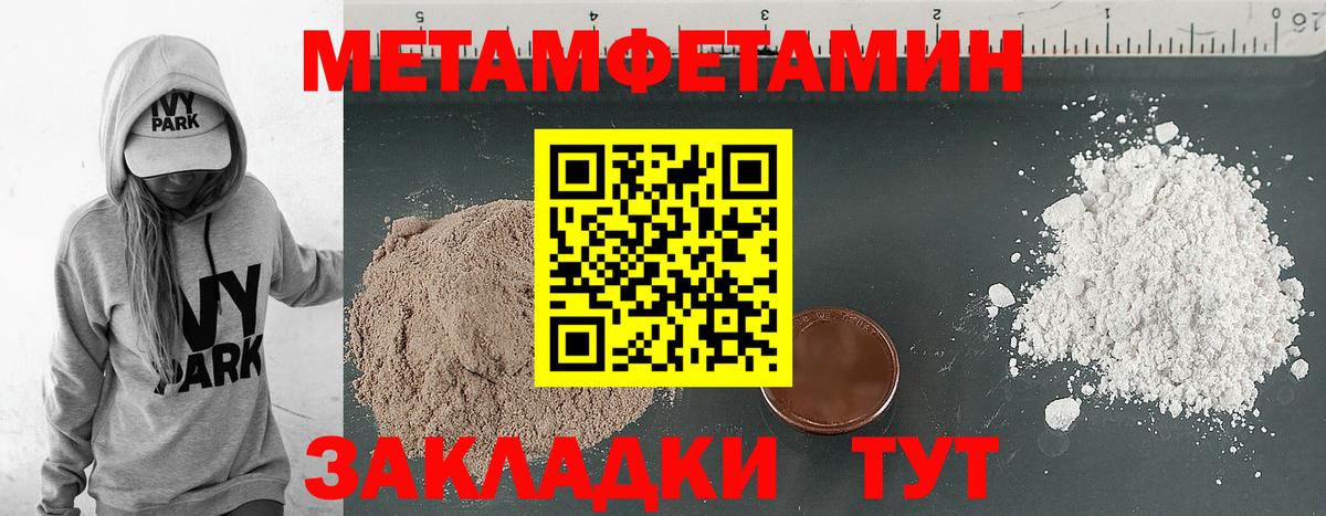 АМФЕТАМИН 98% Курчатов