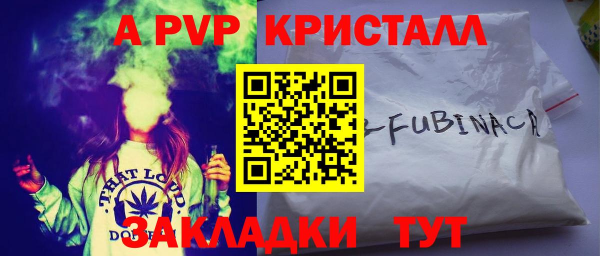 магазин    Вход с VPN  Курчатов  Alfa_PVP мука  Alfa_PVP VHQ 