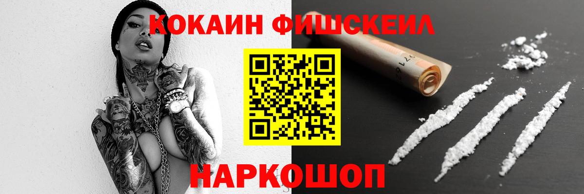 Курчатов  Cocaine  Вход с VPN  COCAIN 97% 