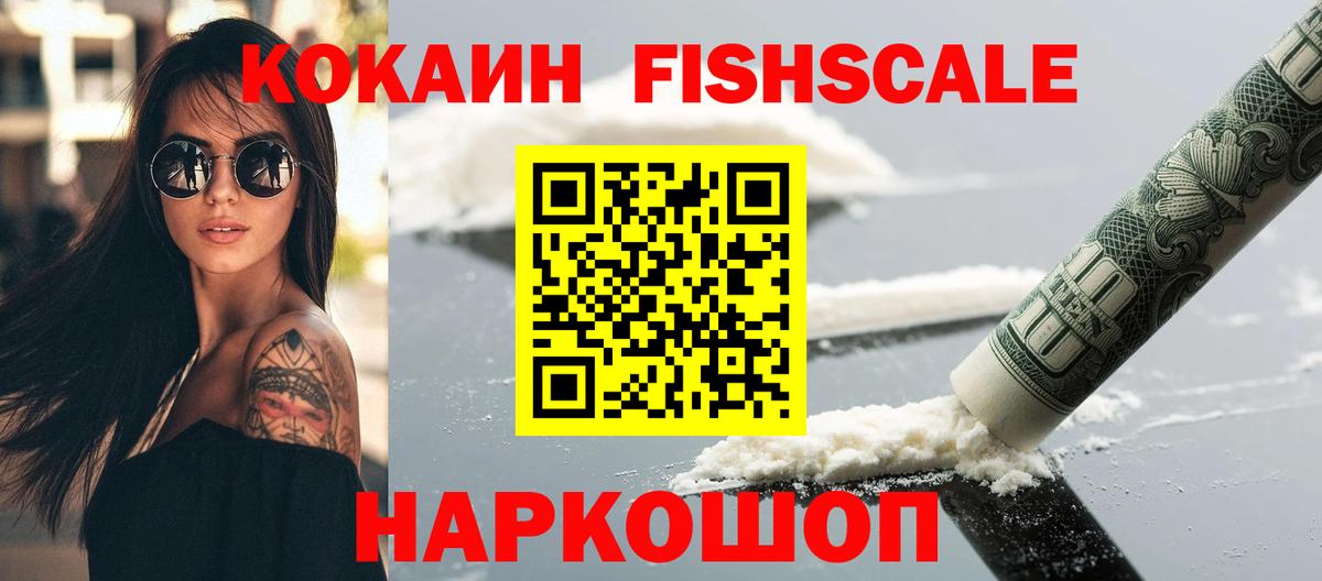 Кокаин VHQ Курчатов