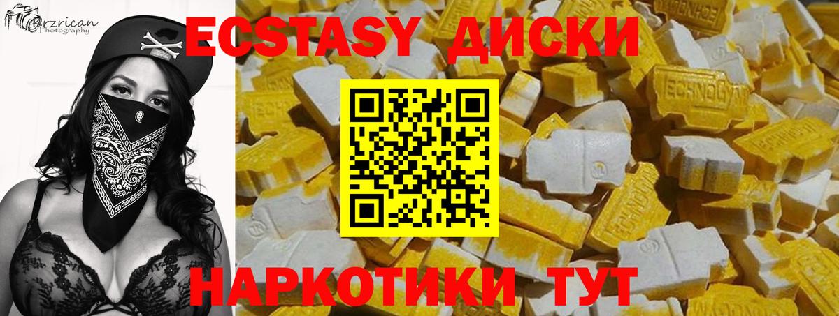 Экстази ешки Курчатов