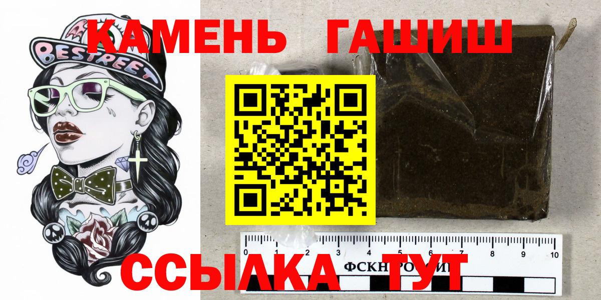 Гашиш Cannabis Курчатов