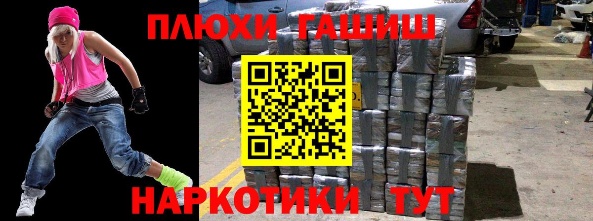 цена   Вход с VPN  Курчатов  ГАШ гарик 