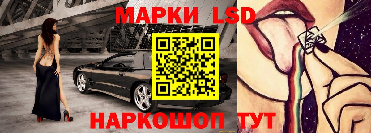 LSD-25 экстази ecstasy  Лсд 25 экстази  MEGA маркетплейс  Вход с VPN  Лсд 25 экстази кислота  Курчатов 