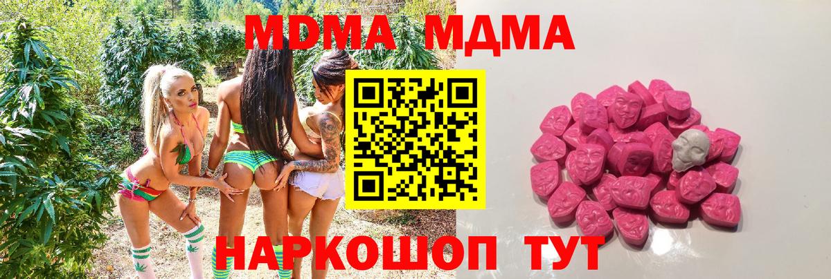MDMA Molly Курчатов