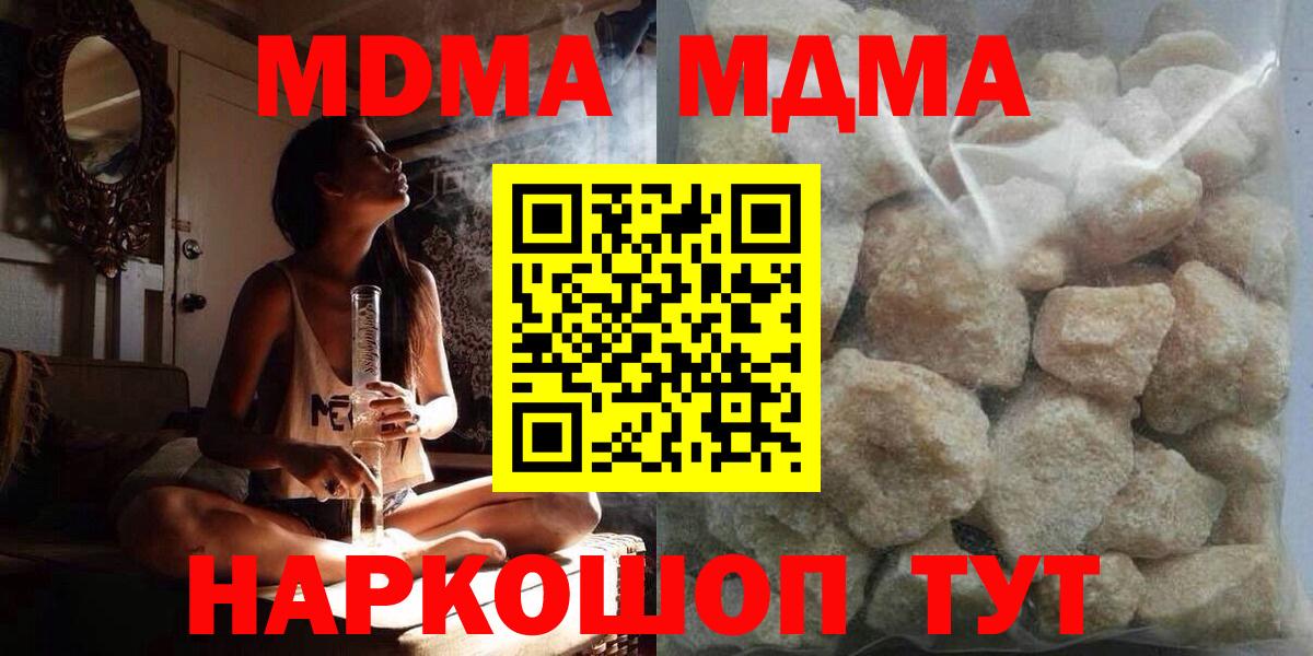 Курчатов  МДМА Molly  Вход с VPN  МДМА Molly 