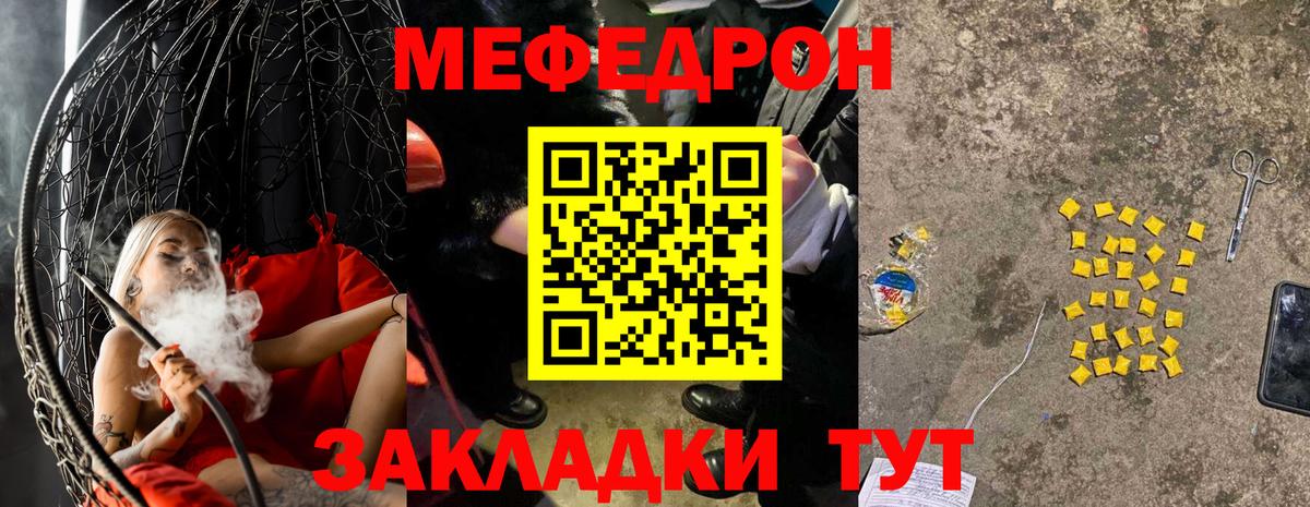 mega вход  МЯУ-МЯУ мяу мяу  цена   Меф  МЯУ-МЯУ  Курчатов  Вход с VPN  МЯУ-МЯУ кристаллы 