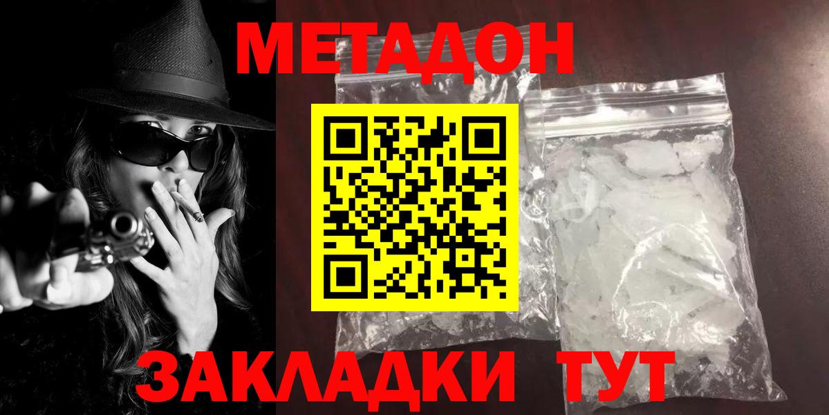 мориарти Telegram  Метадон methadone  Курчатов  Вход с VPN  Метадон кристалл  KRAKEN как войти 