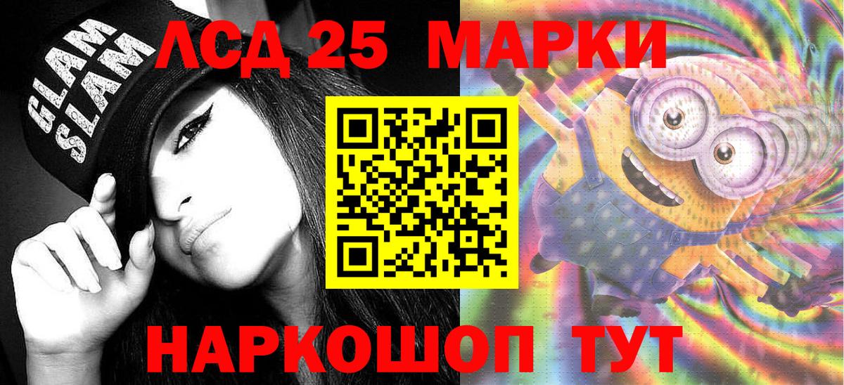 Марки 25I-NBOMe 1500мкг  Вход с VPN  Марки 25I-NBOMe 1500мкг  Марки NBOMe  Курчатов 