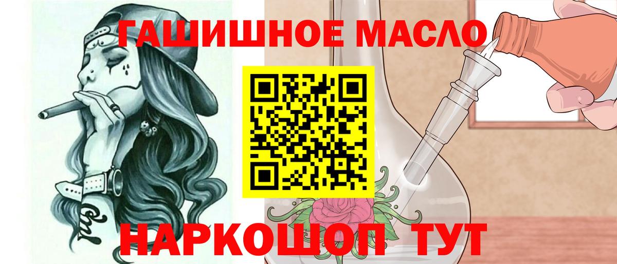 ТГК Wax  Вход с VPN  Дистиллят ТГК гашишное масло  Курчатов 